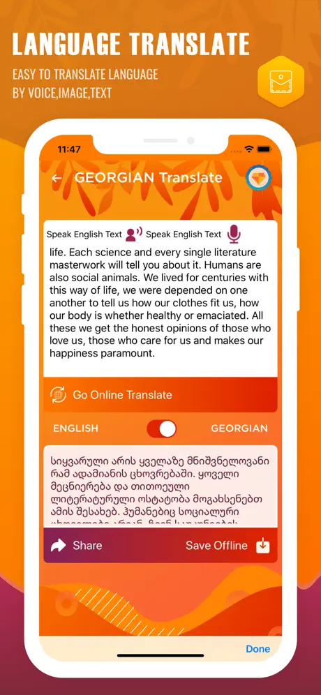 English to Georgian Dictionary