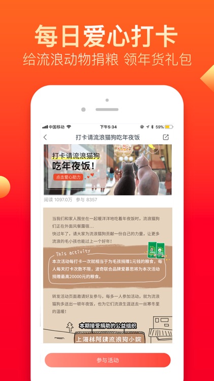 波奇宠物-精选全球宠物用品商城 screenshot-3