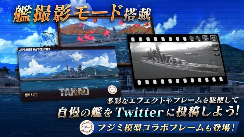 艦つく - Warship Craft - screenshot 7