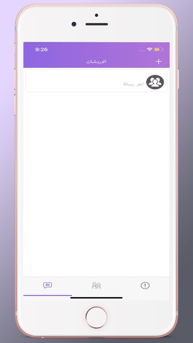 Screenshot #3 pour Osraty - أسرتي