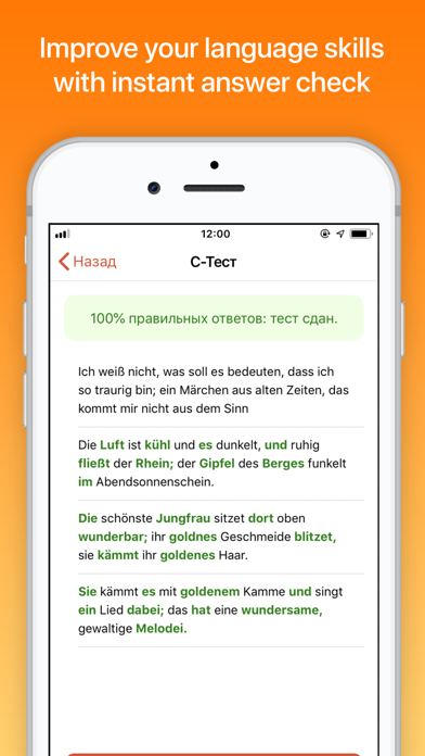 DerDieDas - Тест немецкого screenshot 3