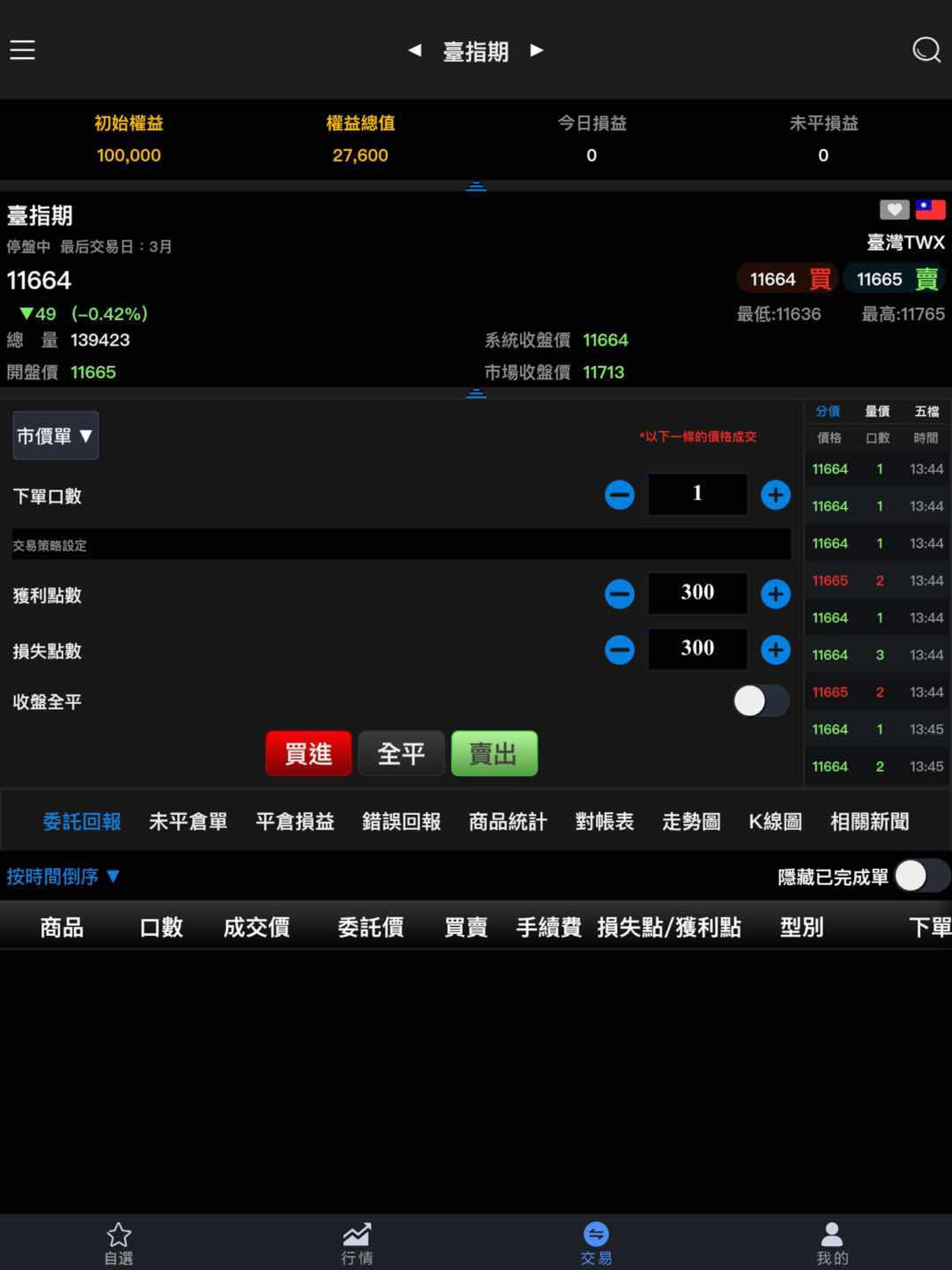 財經理財教學 screenshot 6