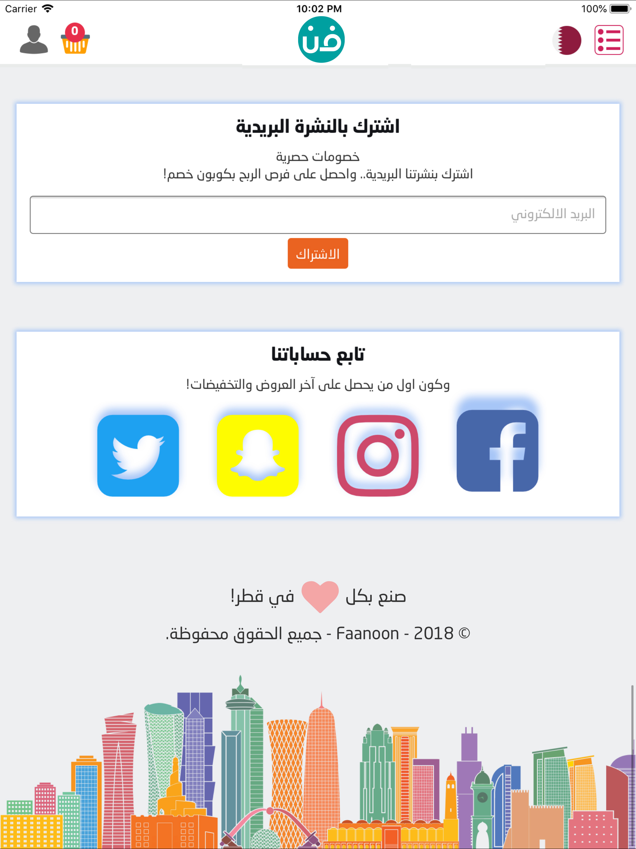 Faanoon - فاء نون
