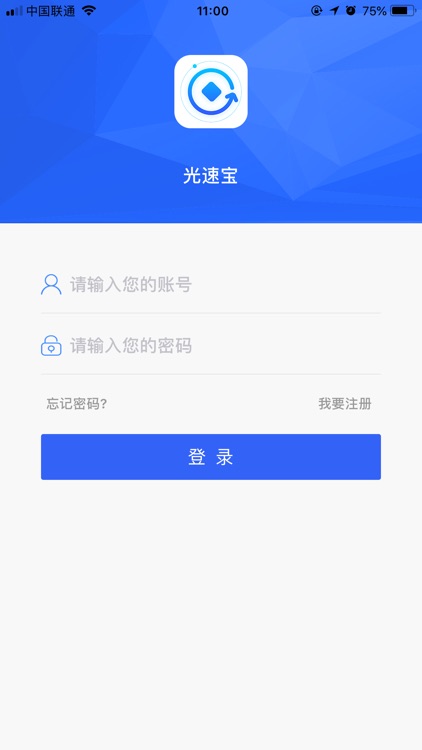 光速宝 screenshot-3