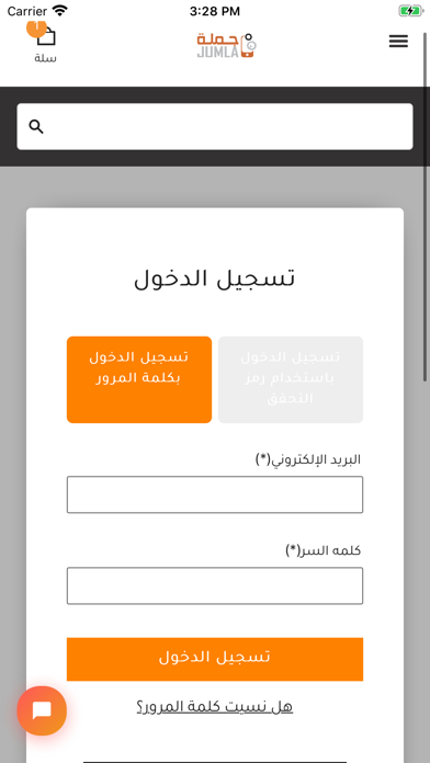 Jumla-sa.com Store iPhone screenshot 7 - Shopping app