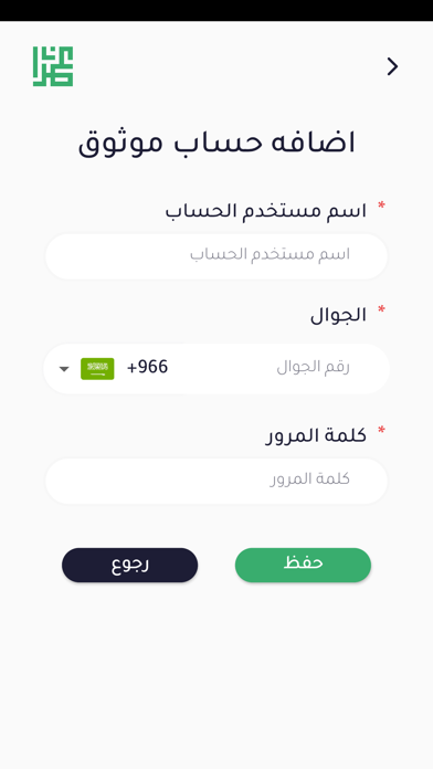 عمران -  ادارة املاك وعقارات Screenshot