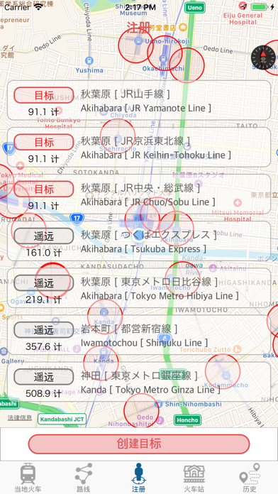 当地火车.jp screenshot