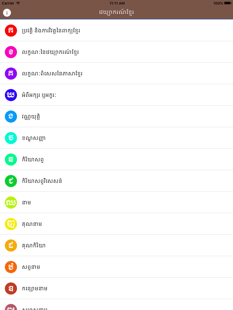 https://is1-ssl.mzstatic.com/image/thumb/Purple124/v4/bb/ea/00/bbea00a8-a531-31c6-cd2a-4ee2be8b45c6/pr_source.png/768x1024.png