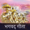 Bhagwat Geeta Hindi icon