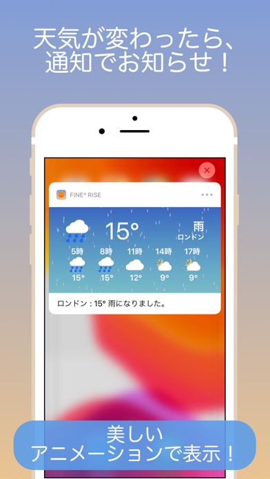 Fine° Riseのおすすめ画像5