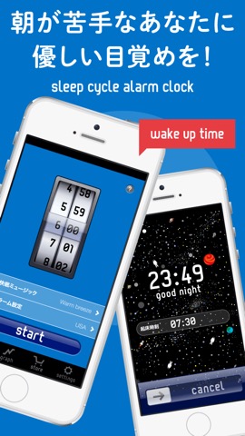 快眠サイクル時計 [目覚ましアラーム]のおすすめ画像1