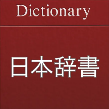 JapanDict2 Читы