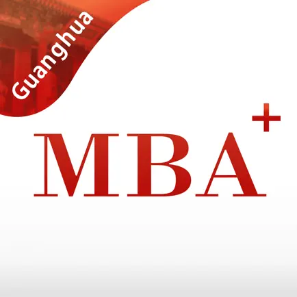 光华MBA Cheats