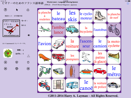 フランス語の単語4初心者のおすすめ画像4