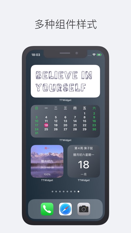 TTWidget-万能小组件 screenshot-5