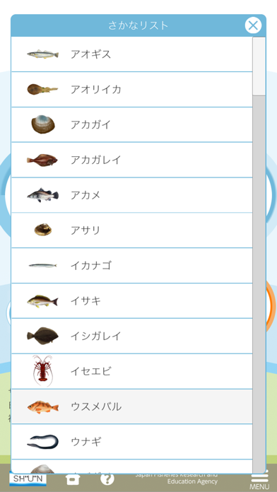 How to cancel & delete SH“U”Nプロジェクト～あなたの食卓が世界を変える～ from iphone & ipad 4