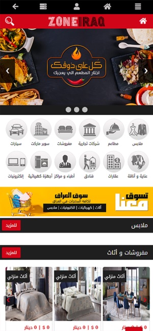 Zone Iraq(圖2)-速報App