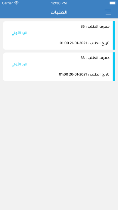 المستقبل للمحاماة Screenshot