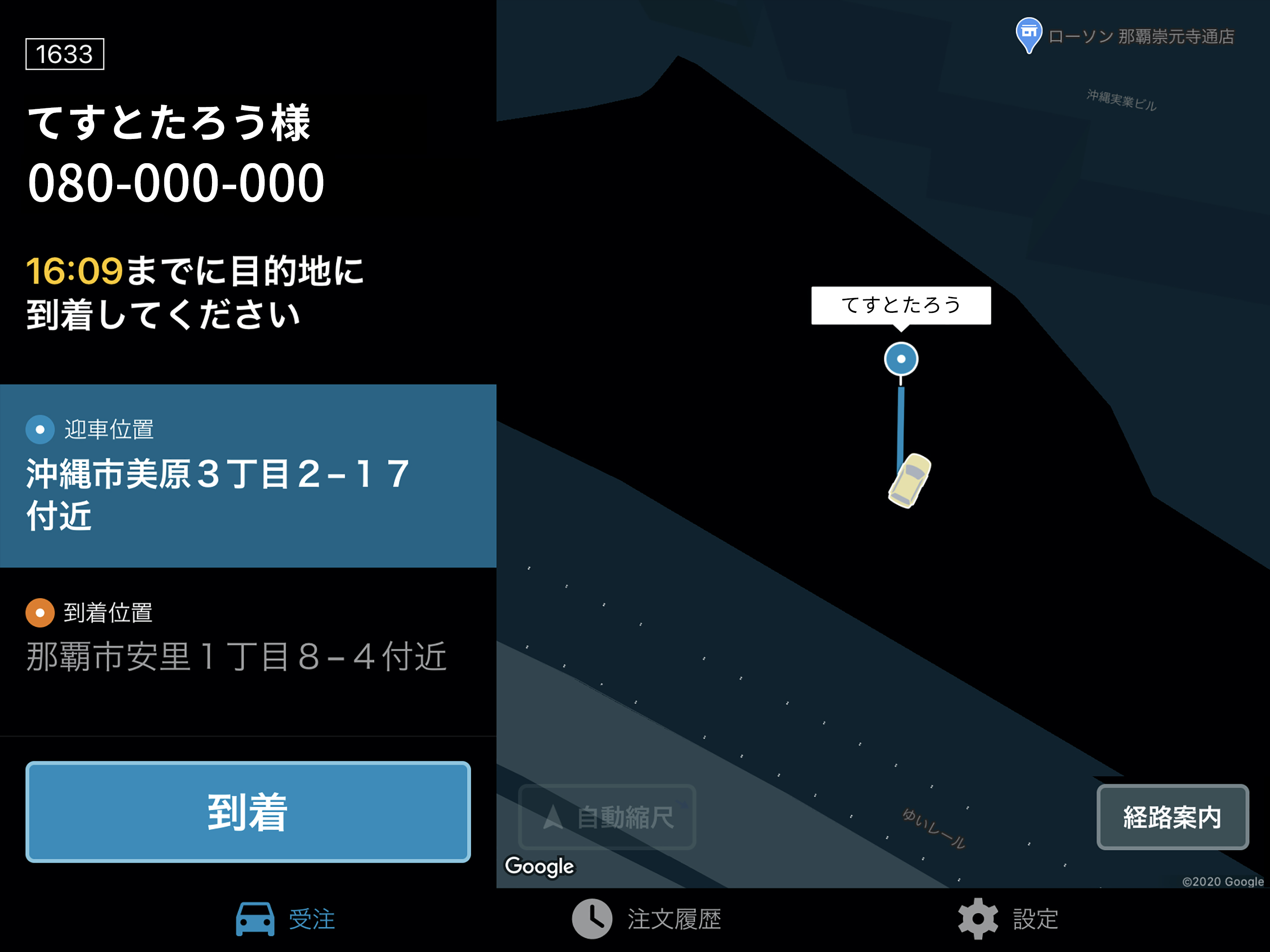 エアクル ドライブ screenshot 4