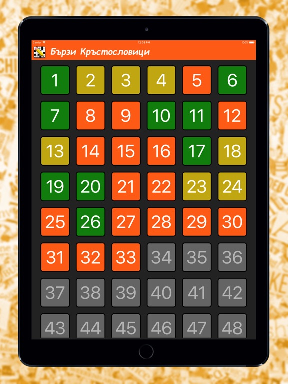 Screenshot #6 pour Кръстословици