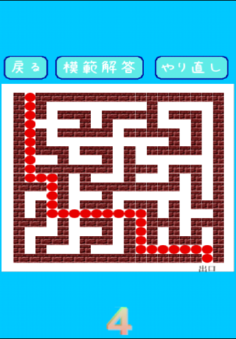 maze2 screenshot 4