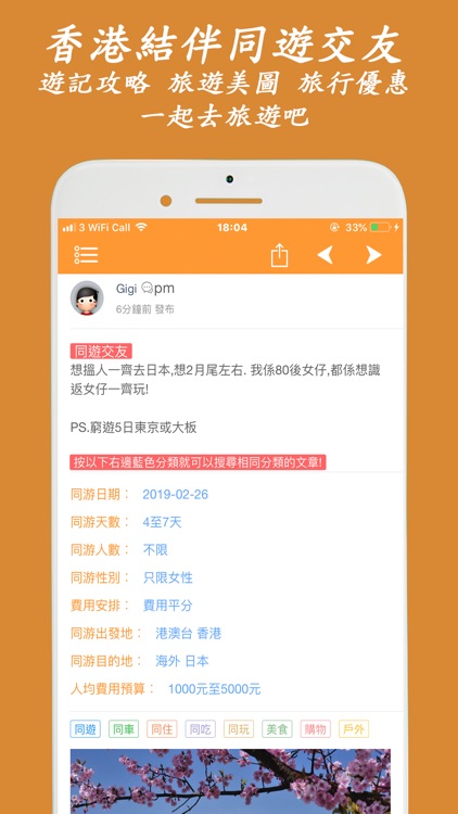 Find Travel Partners