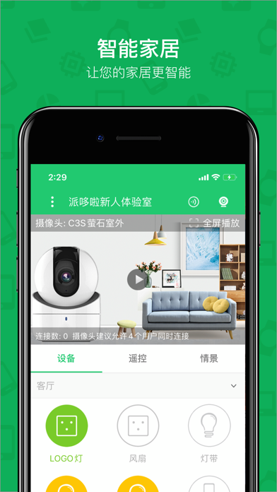 派哆啦 app screenshot