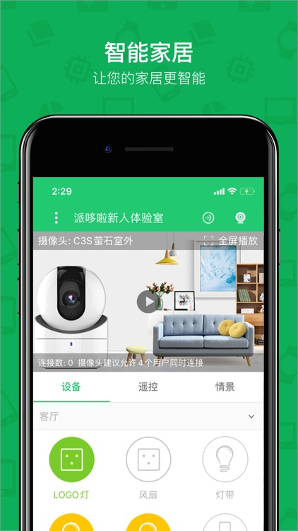派哆啦 screenshot-0