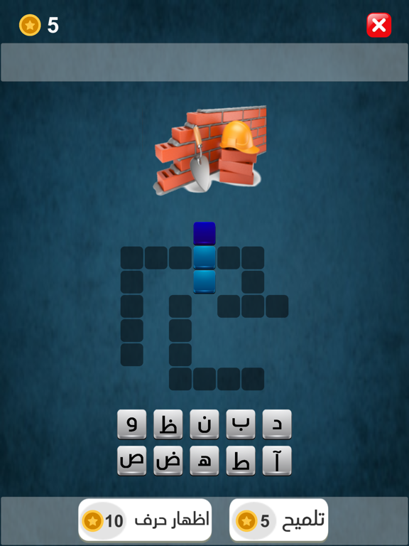 كلمات متقاطعة 2023 iPad screenshot 5 - Games app