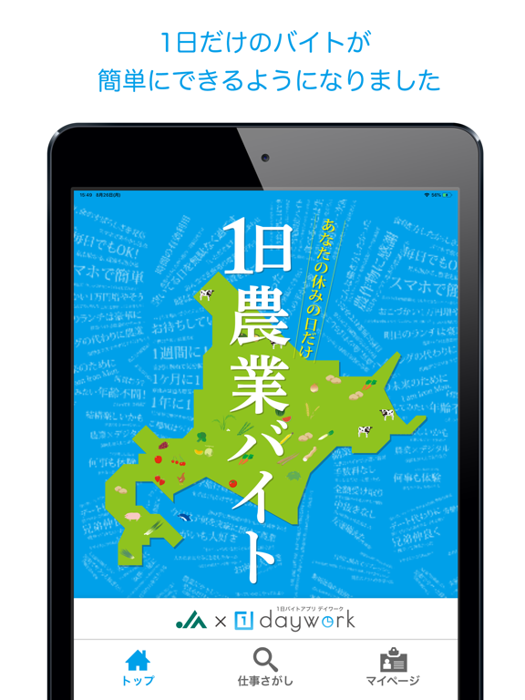 daywork iPad screenshot 1