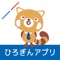 「ひろぎんアプリ」は、広島銀行が提供するスマートフォン公式ポータルアプリです。
