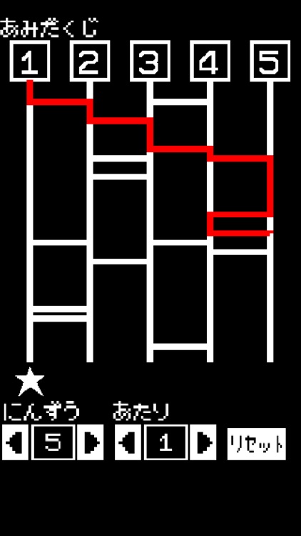あみだくじ(シンプル)