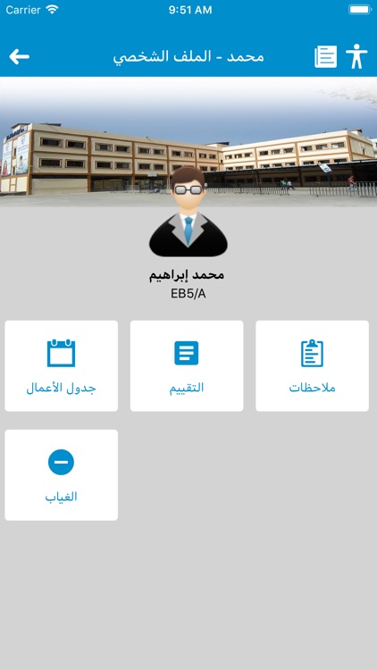 Al Aman International School