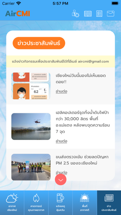 AirCMI Screenshot