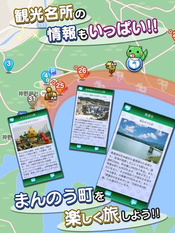 Mannō Complete Navi screenshot 4