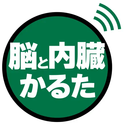 脳と内臓かるた Cheats