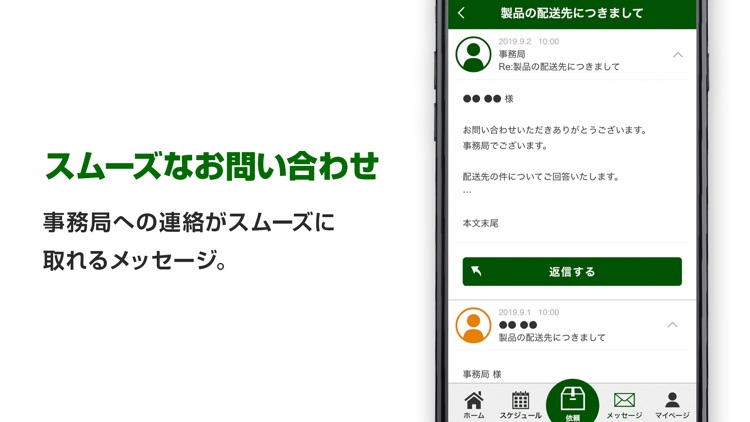 nutrilite - アスリート向け管理アプリ screenshot-3