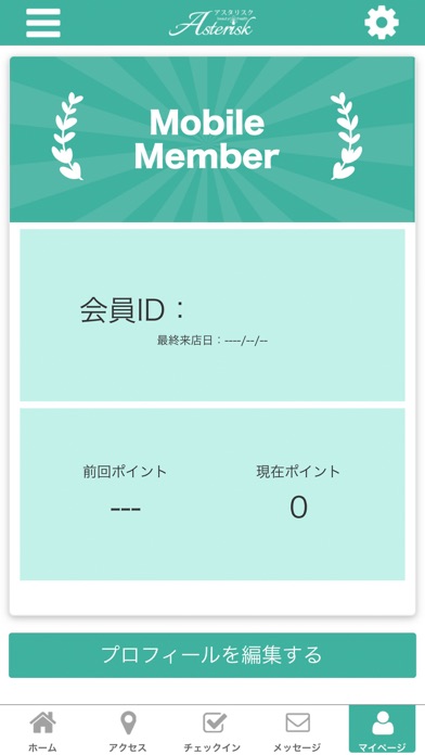 Screenshot 3 of Asterisk App