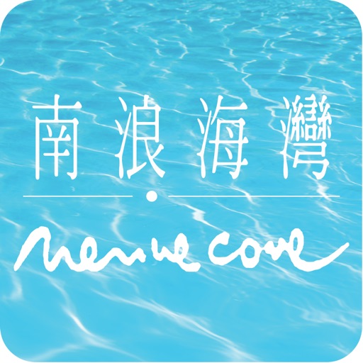 Nerine Cove icon