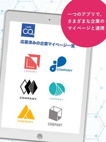 i-web CONNECTのおすすめ画像1