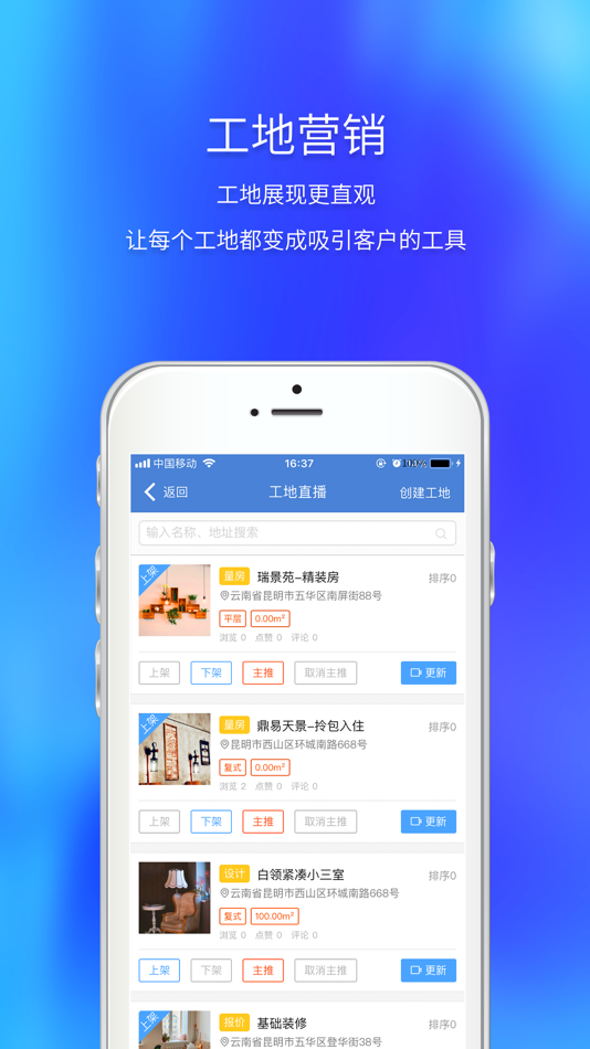 #3. 云智装 (iOS) 来自: 深圳艾可思信息技术有限公司