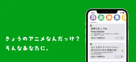 Game screenshot 今季のアニメを一括管理~アニメ手帳~ mod apk