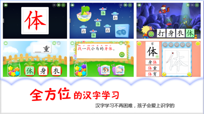 Screenshot #3 pour 2Kids爱阅读 - 快乐识字和儿童故事阅读