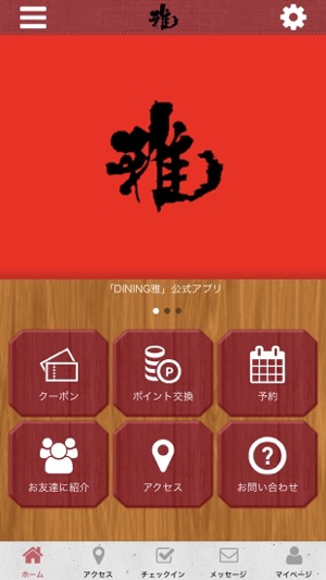 DINING雅(圖1)-速報App