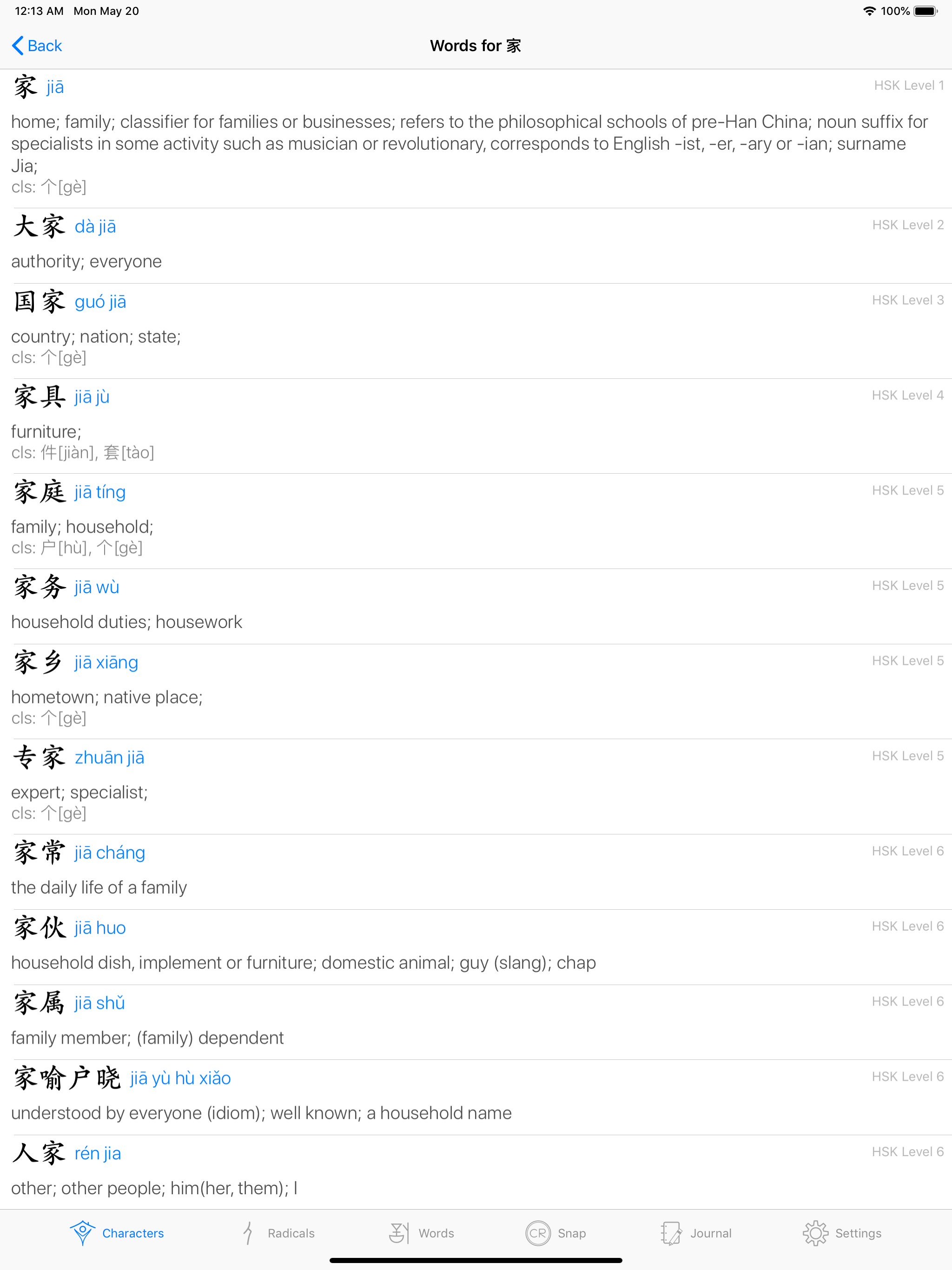 Chinese Characters 汉字 screenshot 14