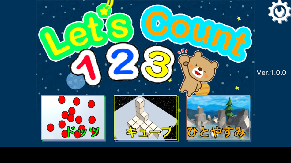 #1. Let's Count 123 (iOS) 由: Takahiro Yamada