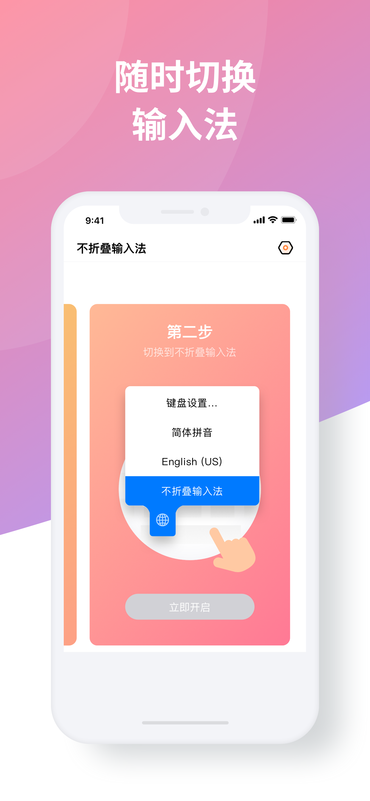 不折叠输入发-微商不折叠朋友圈输入软件 screenshot 3