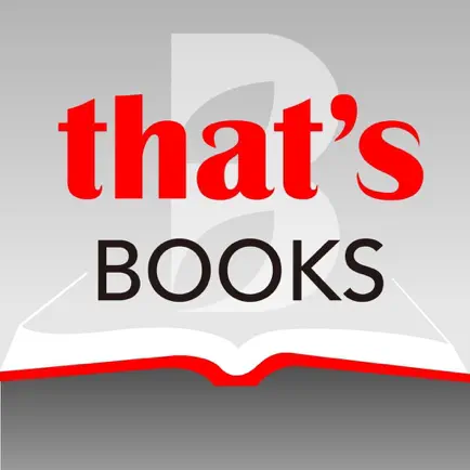 thatsbooks Cheats