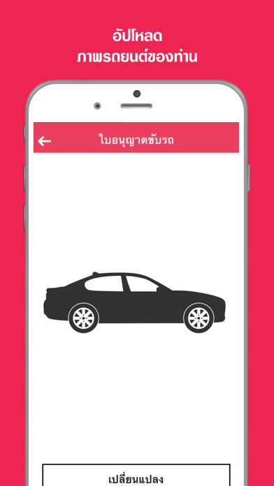 FlareAd Car - ติด ขับ รับเงิน Screenshot