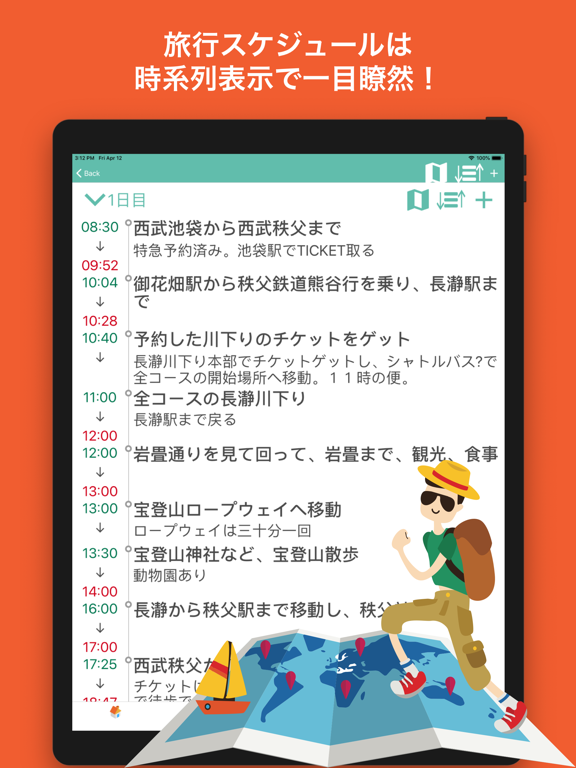 Screenshot #5 pour 旅行プラン・旅行スケジュール作成アプリ：HareTabi